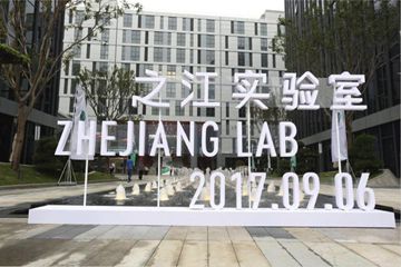 之江實驗室空氣治理