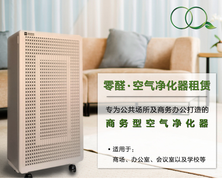 空氣凈化器在除甲醛過程中的作用